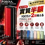 【9色現貨】Fasoul C2 二回機 一棒雙吸省50% 20支續航 IQOS ILUMA / TEREA 相容