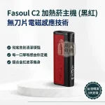 【9色現貨】Fasoul C2 二回機 一棒雙吸省50% 20支續航 IQOS ILUMA / TEREA 相容